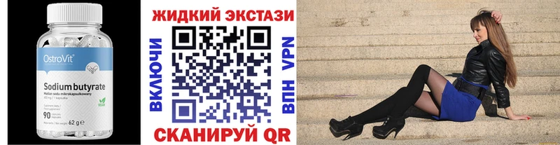 хочу Тосно Бутират оксибутират